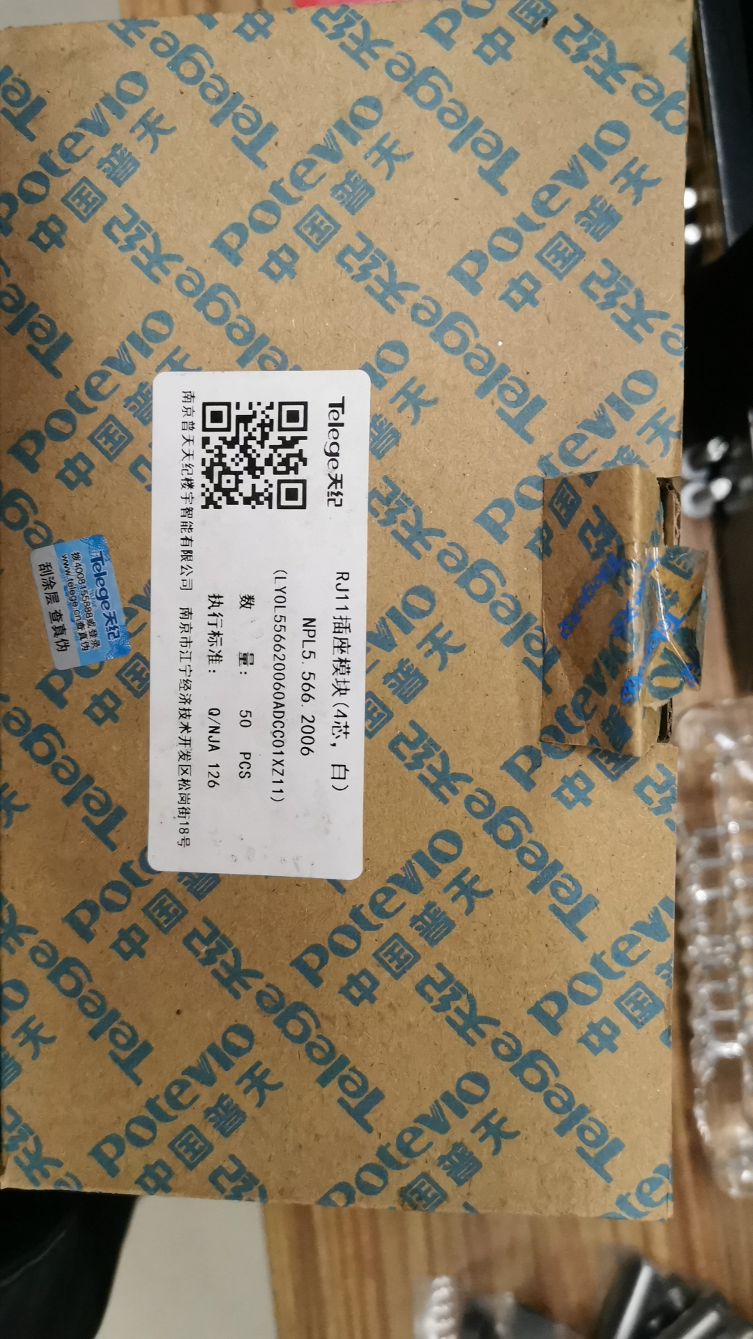 普天天纪4芯电话模块rj11模块