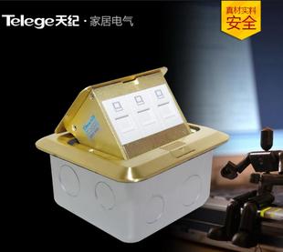 Telege天纪 地插 TDT1系列弹起式三位信息铜合金地板插座