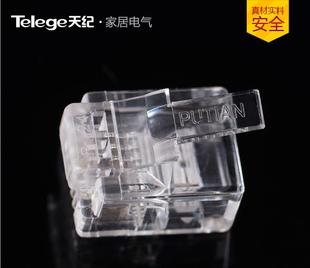 南京普天 Telege天纪 普天综合布线RJ11电话水晶头