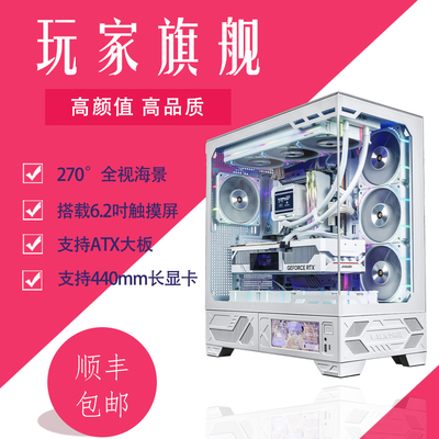 瓦尔基里支持360水冷海景房itx