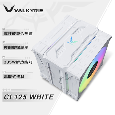 瓦尔基里6热管不档内存