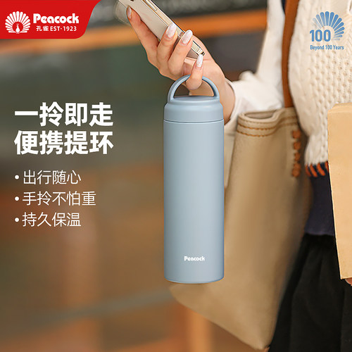 日本孔雀便携提手设计保温杯