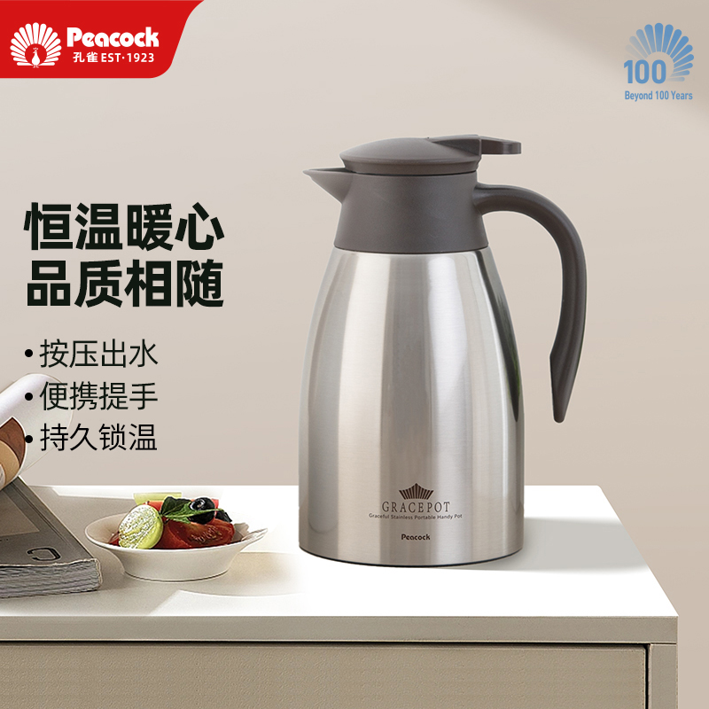 日本孔雀（Peacock）家用保温水壶大容量不锈钢热水保温瓶暖水壶
