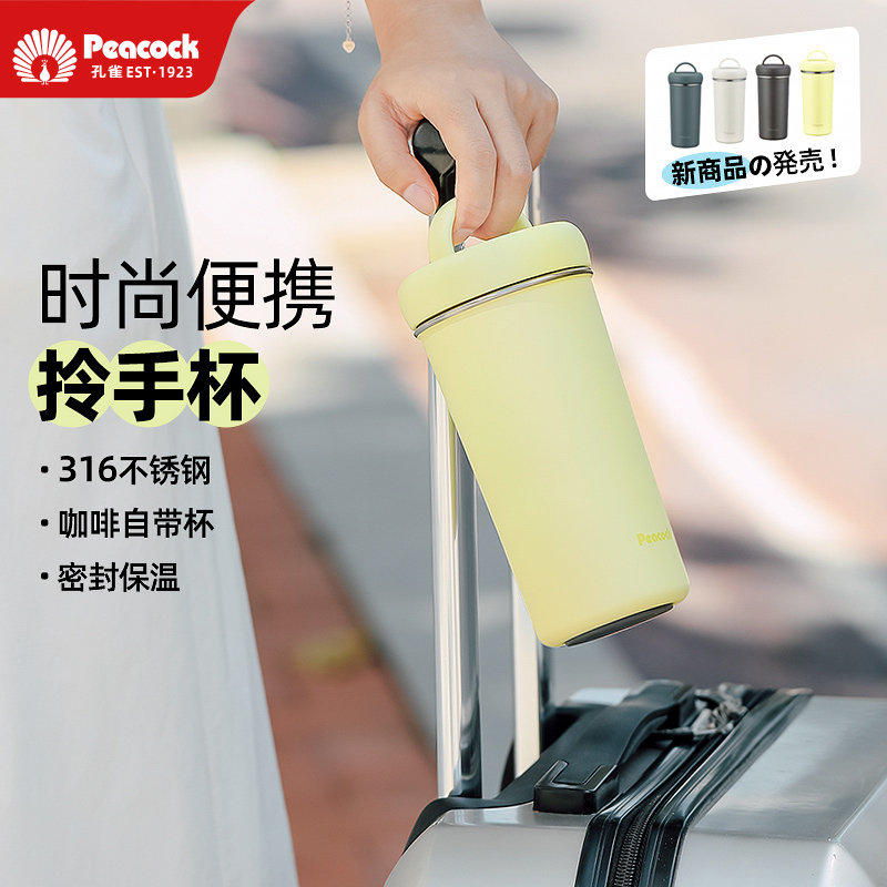 Peacock日本孔雀提手316不锈钢