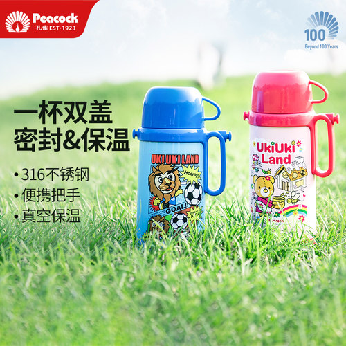 Peacock日本孔雀儿童保温杯316不锈钢大容量男女杯子便携可爱水壶