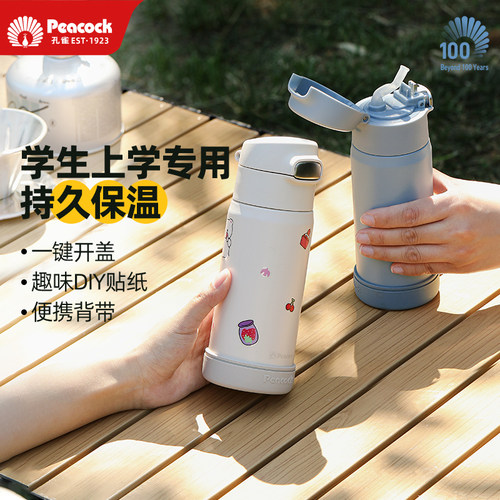 Peacock316不锈钢400ML