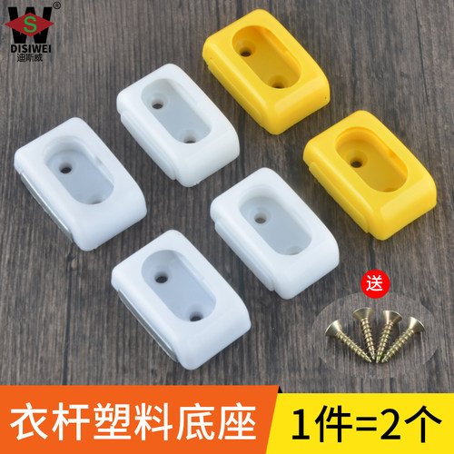 晾衣服管通衣架衣托衣柜挂衣杆