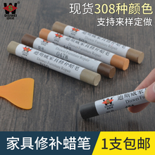 木质家具修补蜡笔地板补漆划痕修复钉眼油漆补色膏坑洞木门修色笔