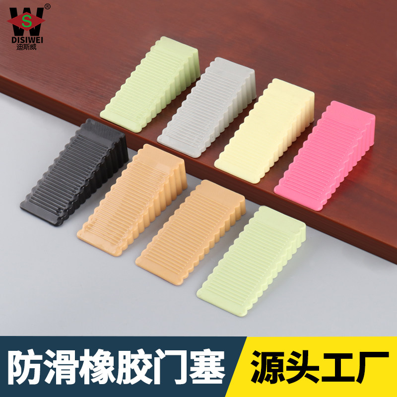 迪斯威门塞门阻,便携小巧防滑