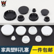 扣式 塞头塑料孔塞盖黑白铰链孔盖管家具螺丝孔卡扣装 饰盖子堵管眼