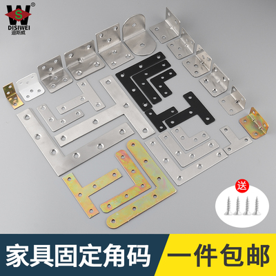 加厚不锈钢角码L型直角角铁90度固定支架家具连接件三角撑层板拖