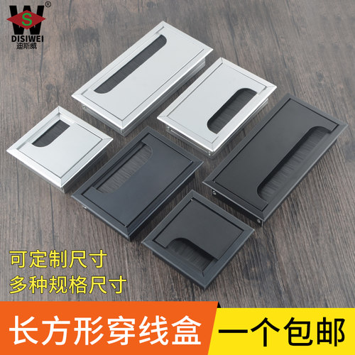 长方形穿线盒电脑桌铝合金线孔盖