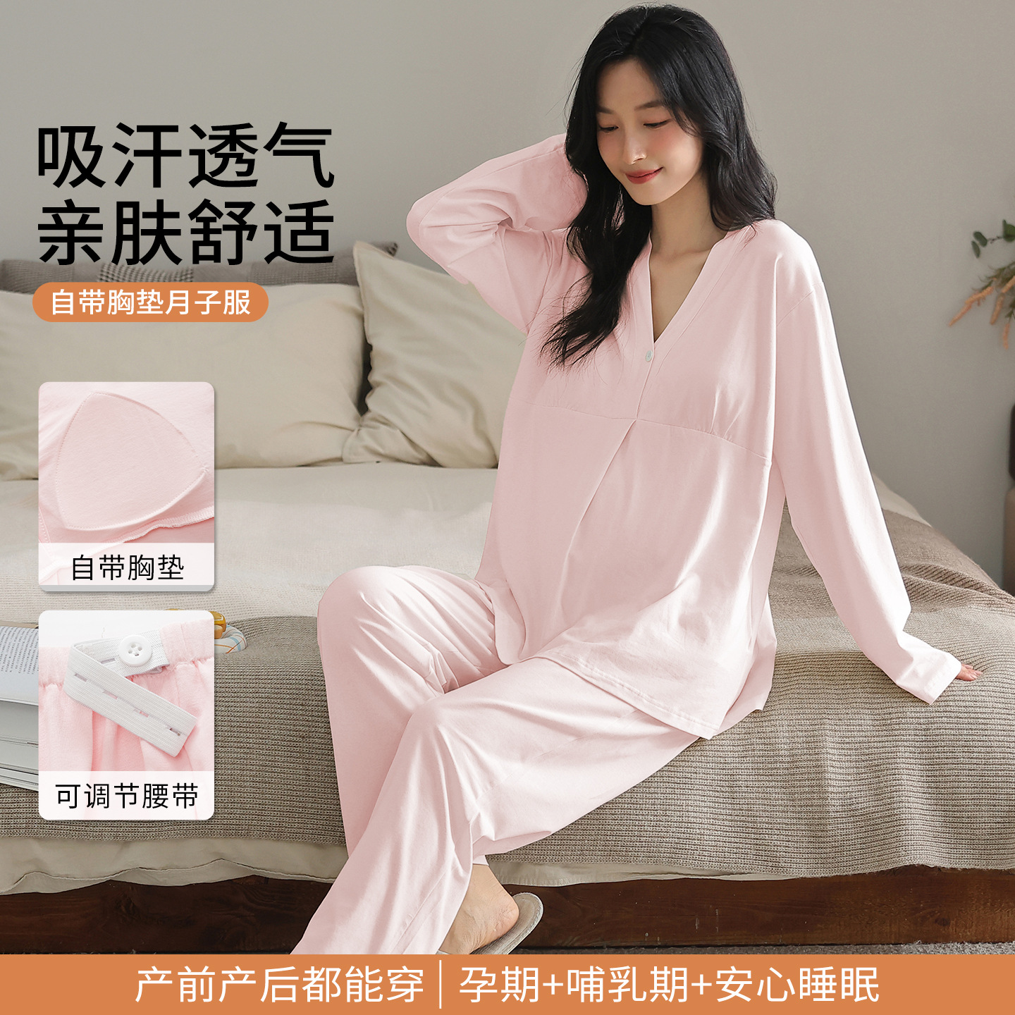 纯棉月子服哺乳睡衣可调节