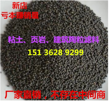 包邮 建筑陶粒,页岩陶粒,水质净化陶粒滤料,除铁锰用陶粒滤料