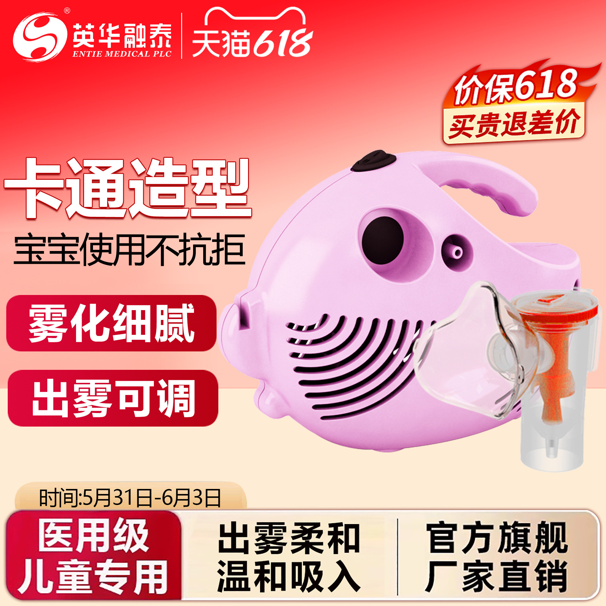 英华融泰医用压缩雾化器儿童专用婴幼儿化痰止咳医疗型雾化机面罩