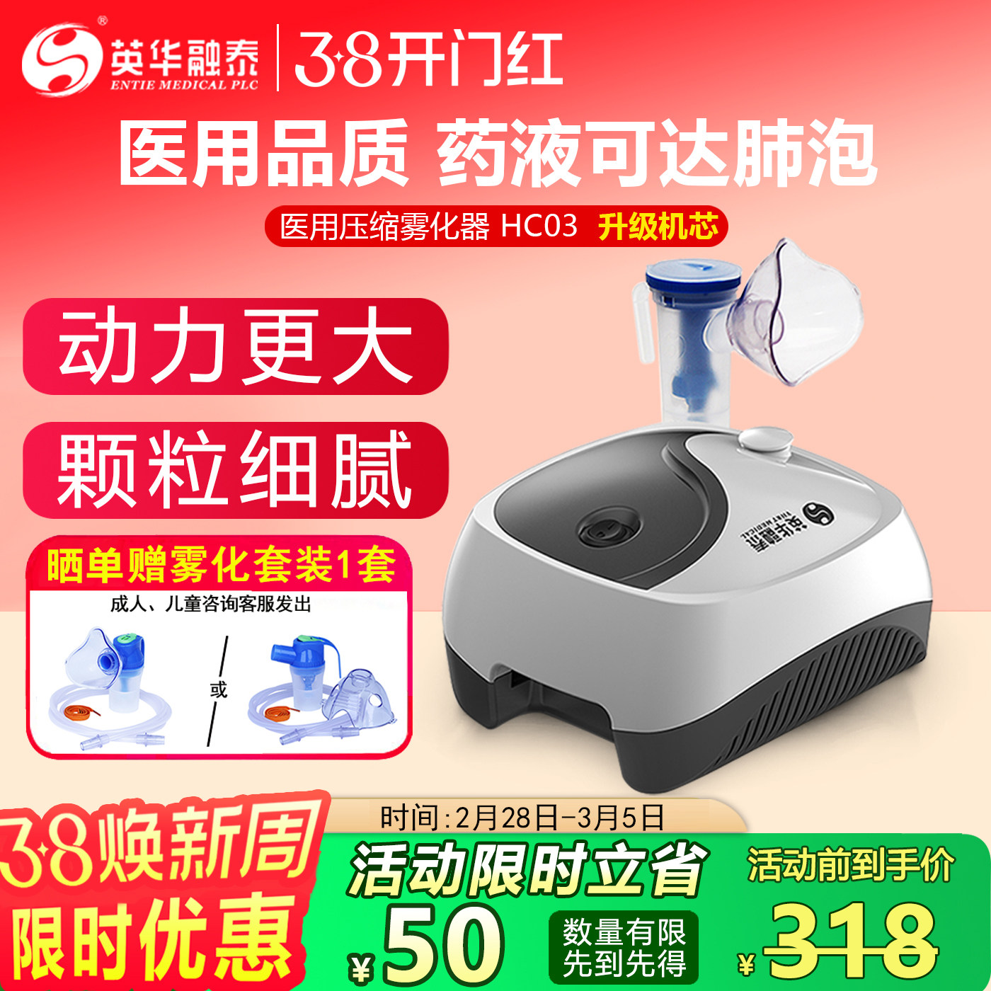 英华融泰医用雾化机儿童婴儿面罩家庭家用老人化痰压缩吸入雾化器