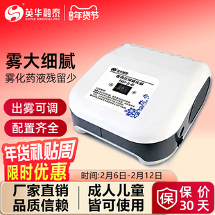 英华融泰雾化器儿童婴儿面罩家用老人轻音医院医用压缩雾化机FA01