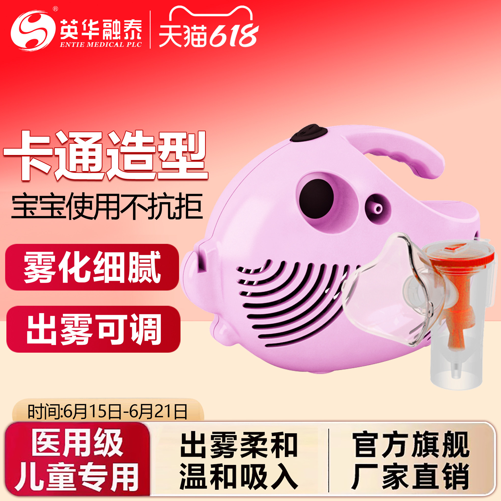 英华融泰医用压缩雾化器儿童专用婴幼儿化痰止咳医疗型雾化机面罩
