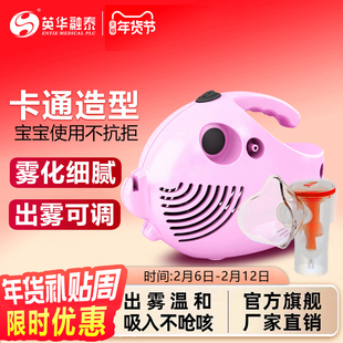 英华融泰医用压缩雾化器儿童专用婴幼儿化痰止咳医疗型雾化机面罩