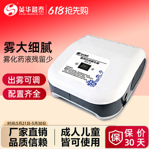 英华融泰儿童医用雾化机颗粒细腻