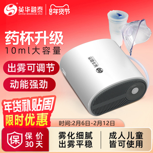 英华融泰儿童雾化机婴幼儿老年人医用压缩式雾化器泵HA04药杯升级