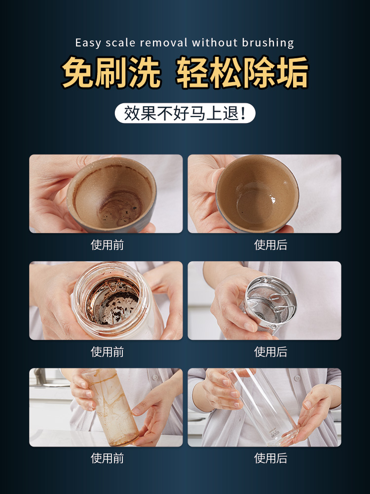 食品级茶杯水杯去茶垢清洁神器洗茶壶祛玻璃清洁剂除垢粉杯具茶渍