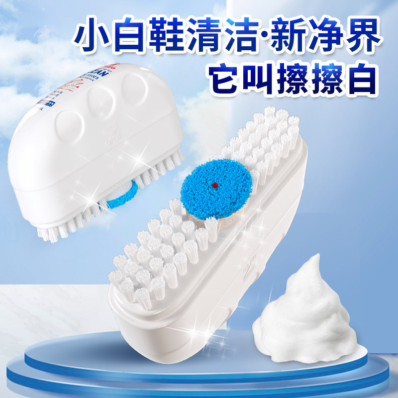 小白鞋清洗剂洗球鞋神器擦刷鞋子专用雪地靴去黄去氧化增白清洁剂