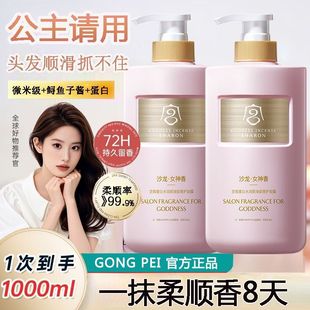 香水蛋白霜发膜顺滑柔顺烫染受损发质修复护发素干枯毛躁