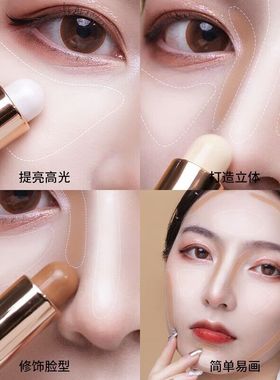 双头修容棒两用高光哑光鼻影侧影脸部提亮阴影笔卧蚕新手初学者