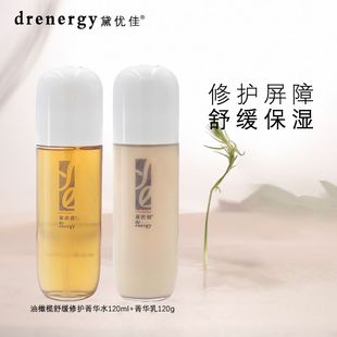 黛优佳精华水爽肤水乳液补水保湿滋润舒缓干皮精华湿敷水油橄榄