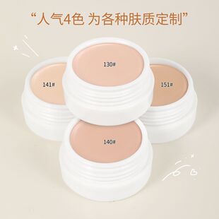 粉底膏化妆师专用130遮瑕膏粉底液痘遮印斑点151黑眼圈不脱妆140