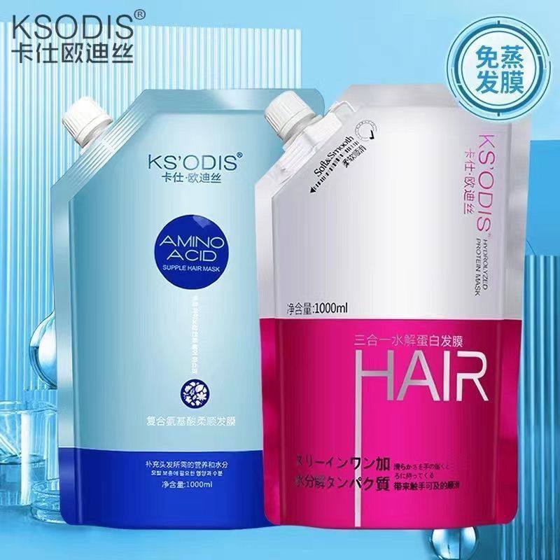 欧迪丝发膜三合一水解蛋白PPT复合天然氨基酸顺滑美发店护发素霜,美发护发/假发,发胶/发泥/发蜡,淘宝优惠券,粉丝福利购,淘宝优惠卷