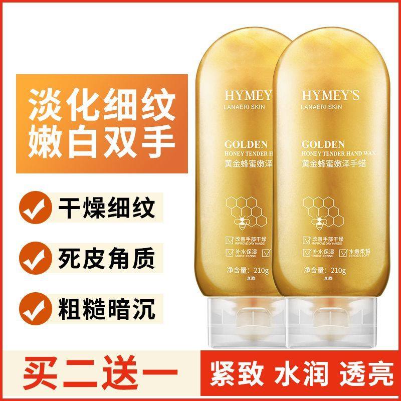 蜂蜜手膜女手摸蜡细嫩双手细纹手部滋润非去死皮老茧嫩白保湿补水