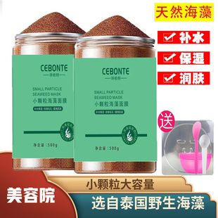 诗柏特小颗粒海藻面膜嫩白保湿净颜海藻祛痘收缩毛孔专用