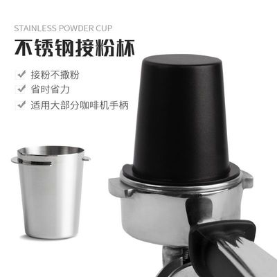 304不锈钢接粉器咖啡接粉杯 称豆杯EK43接粉杯51/ 53/ 58mm