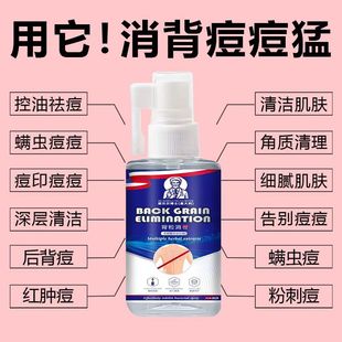胸前长痘痘 胸口 毛嚢痘 去除后背背部祛痘正品