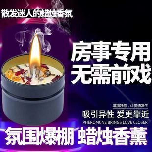 依兰香薰蜡烛浪漫家用室内神助熏香卧室小众持久情调香氛情侣