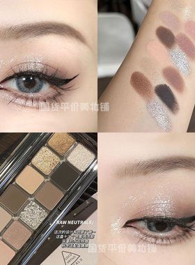 2024新款眼影12色眼影水泥盘哑光大地色系奶茶盘腮红眼影爆款彩妆