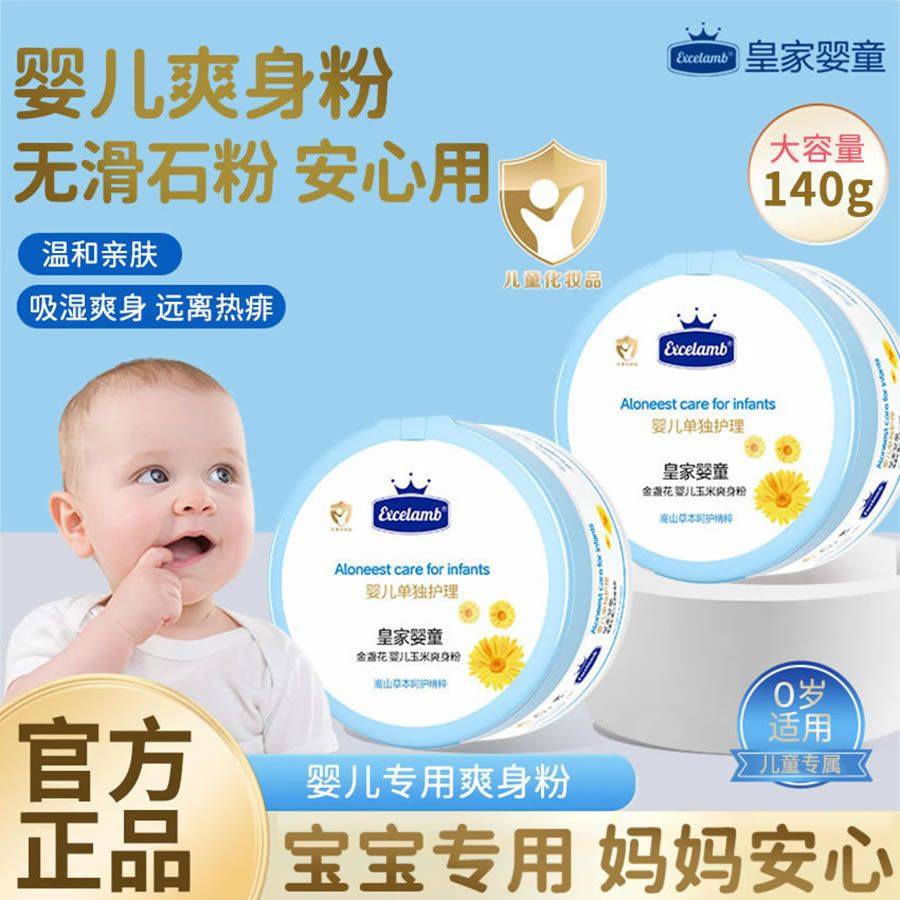 玉米爽身粉婴儿专用宝宝新生儿四季通用祛痱痱子粉,美发护发/假发,发胶/发泥/发蜡,淘宝优惠券,粉丝福利购,淘宝优惠卷