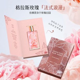 假日漫游格拉斯玫瑰香水女神款斩男香女士香水礼盒装格拉斯玫瑰花