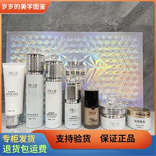 芊肌之谜蓝铜胜钛焕漾七件套盒祛斑肤色提亮护肤品