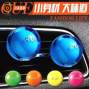 卡饰社cue香球车用空调出风口香水汽车香水车载香膏薰除异味