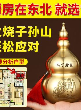 避火龙瓶厨房在东北角黄碎石水晶家用瓶铜葫芦厨房西北角摆件男主