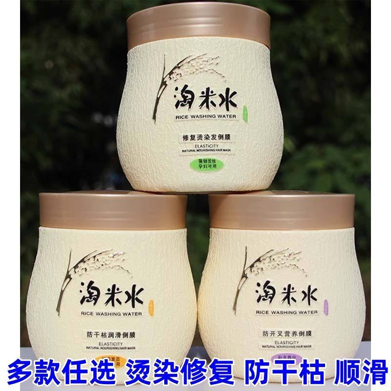 贝都因淘米水发膜焗油营养补水顺滑防开叉干枯修复染烫倒模护发素