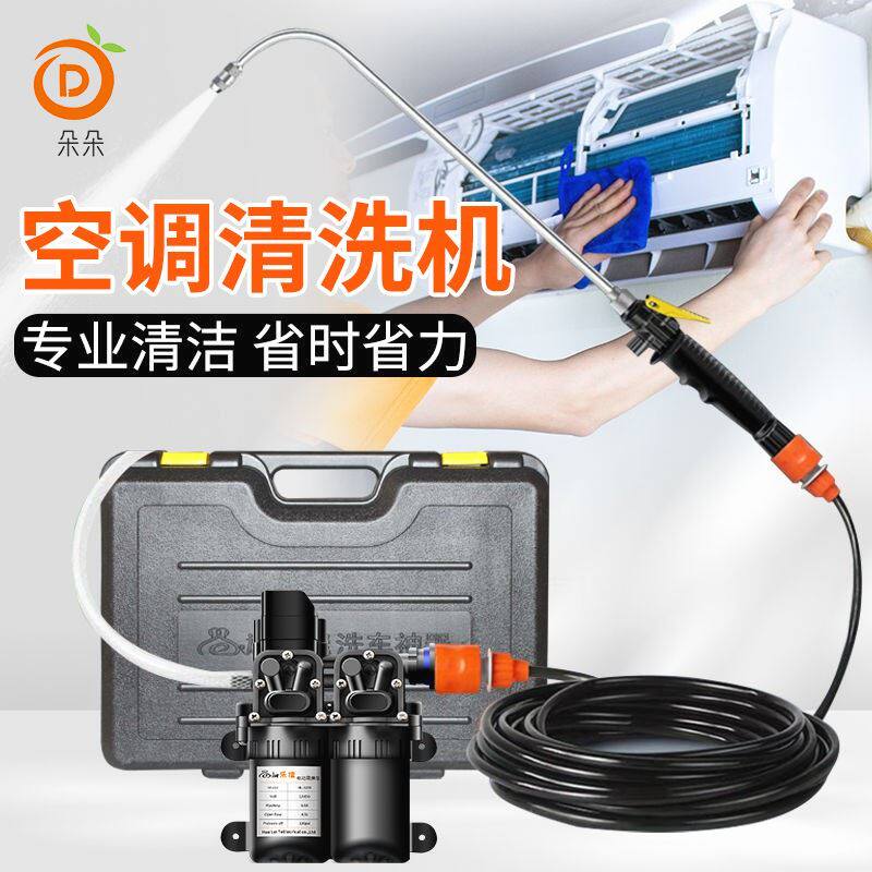 高压便携220v家用专业空调清洗机水泵水枪清洁冲洗设备冲洗机