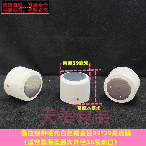 加热收缩膜撕拉条大直径白酒胶帽