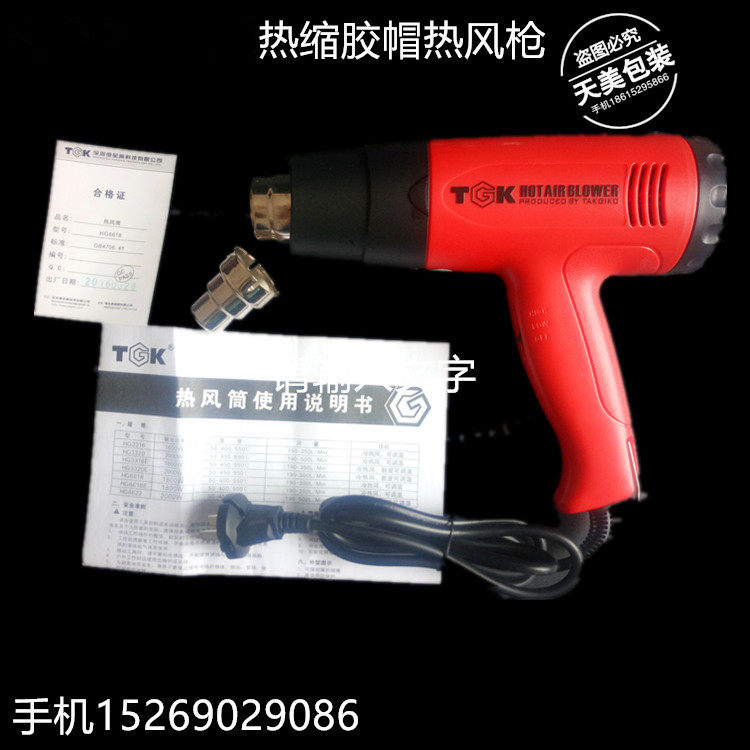 收缩红酒胶帽PVC热缩膜用热风枪热风筒酒瓶盖帽热缩封口器