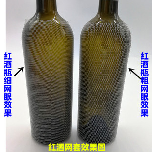 单价为100个网套自酿酒瓶网套无结瓶网红酒白酒网套矿泉水瓶套