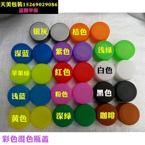 彩色瓶盖手工装饰制作瓶盖