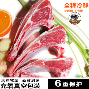 甘肃张掖羊肉精品羊肋排法式羊排羊羔肉生肉手抓羊排4斤顺丰包邮